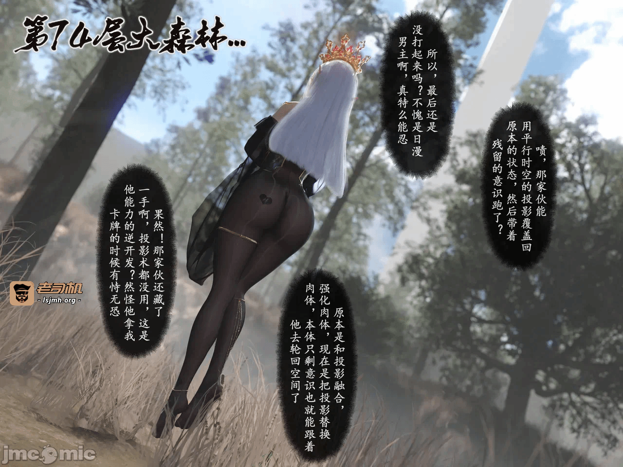 第一话 第 99 页