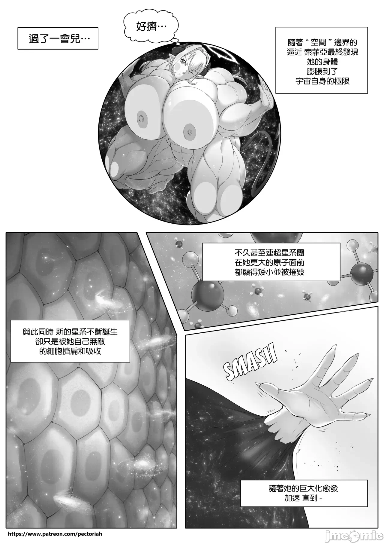 第一话 第 46 页