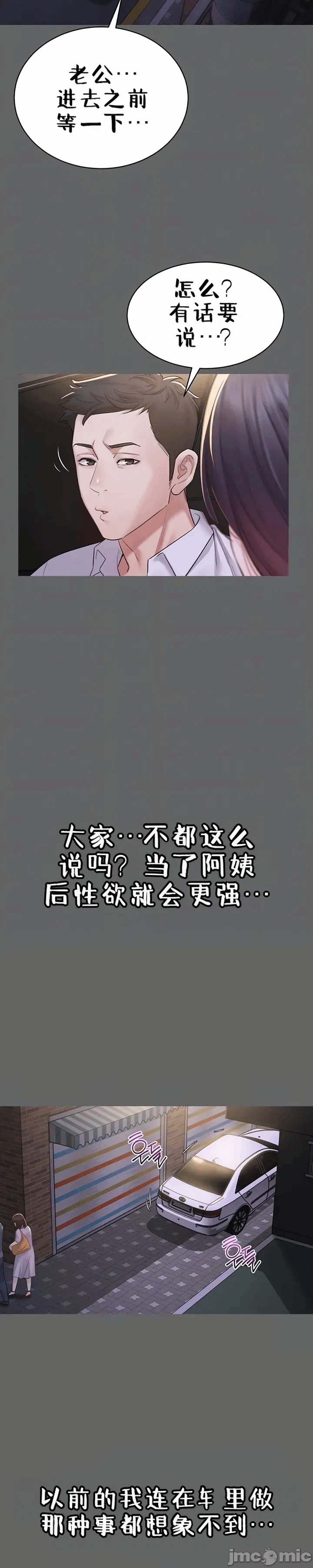 第8话8 第 7 页