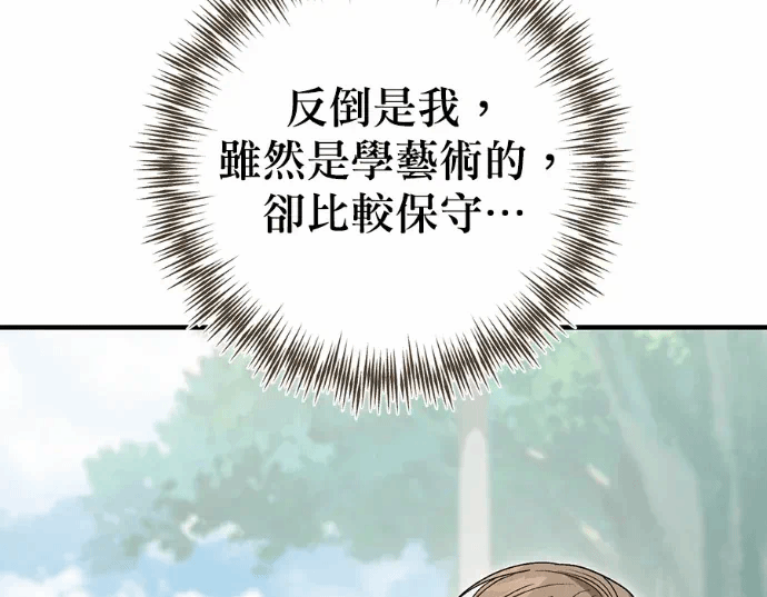 第27话第26话 第 83 页