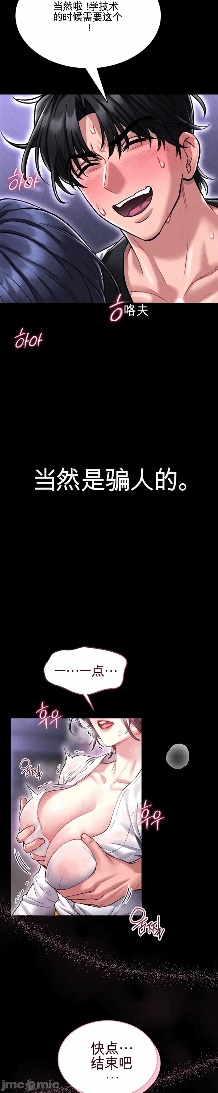第1话 第 4 页