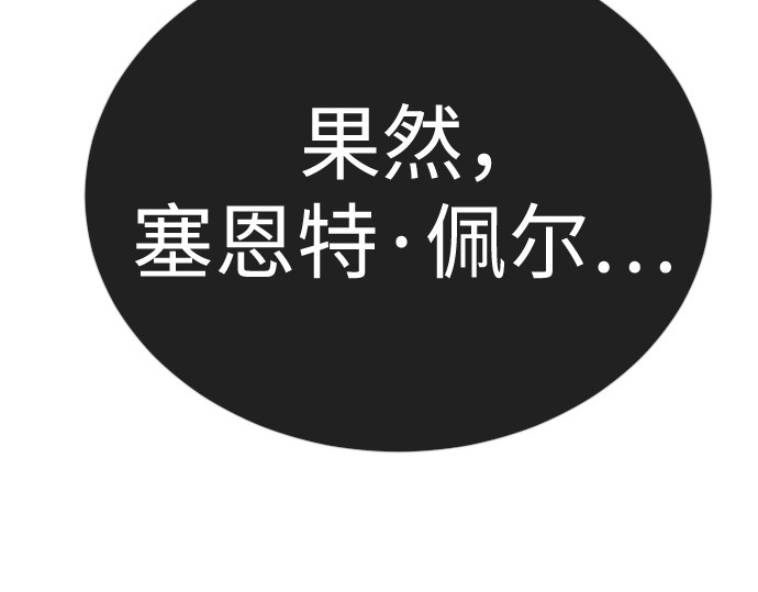 第二季 第137话 第 416 页