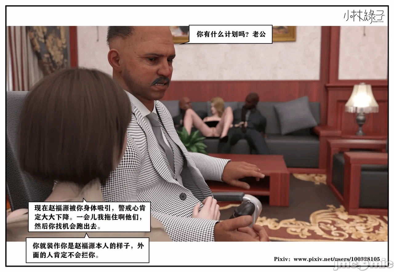 第一话 第 551 页