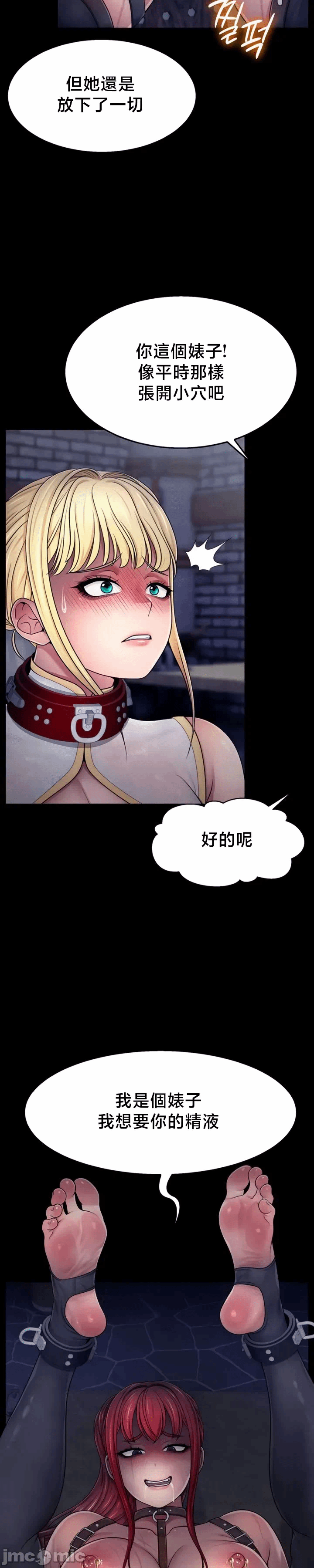 第4话4 第 25 页