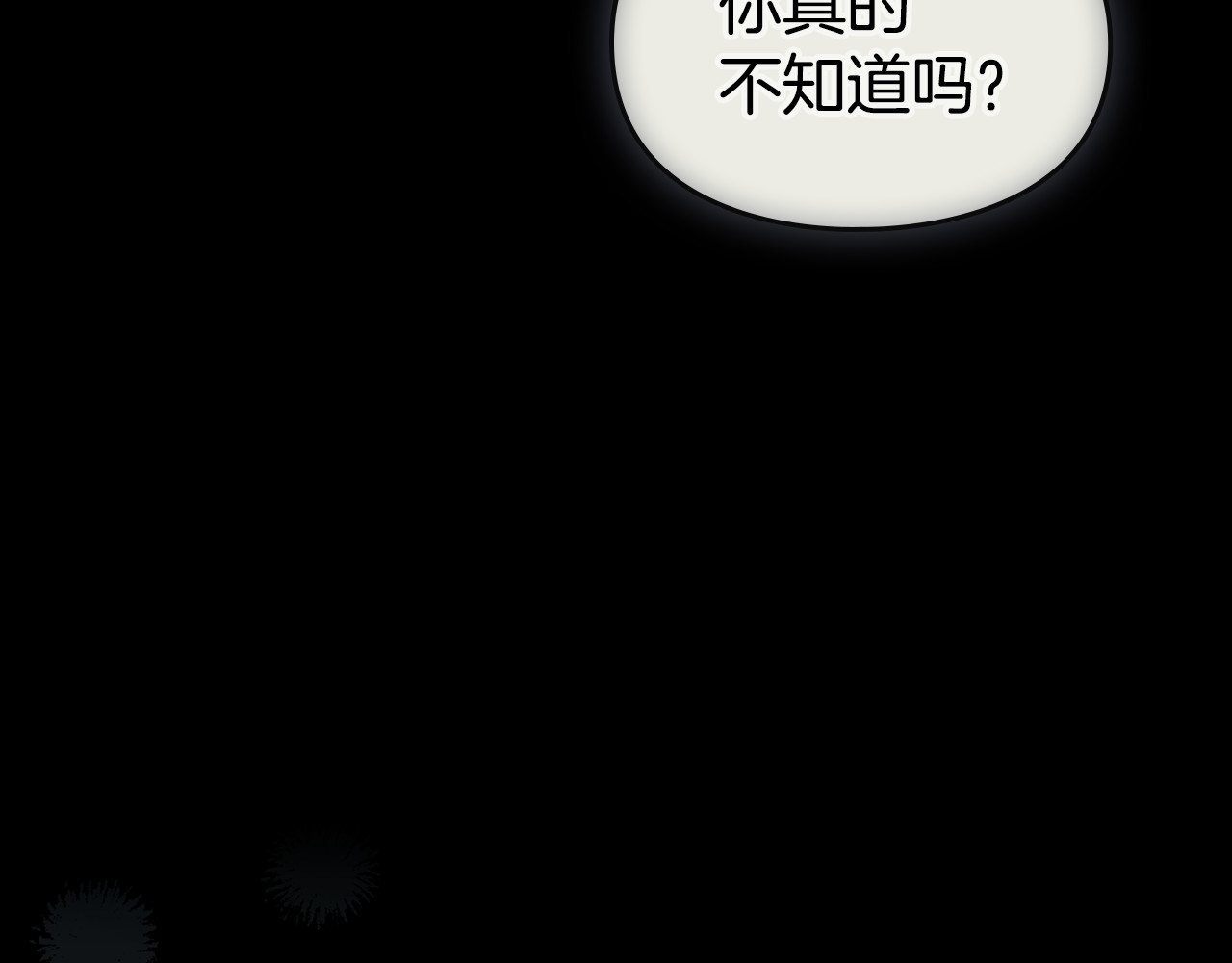 第20话 北部少公爵在西部 第 45 页