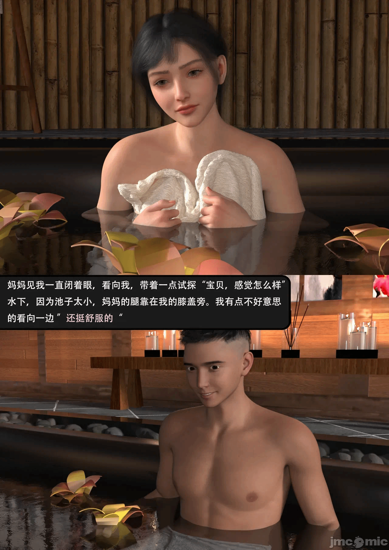 第一话 第 26 页