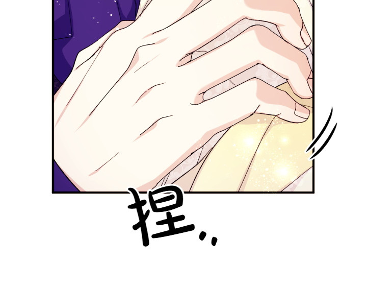 第120话 并未拒绝 第 11 页