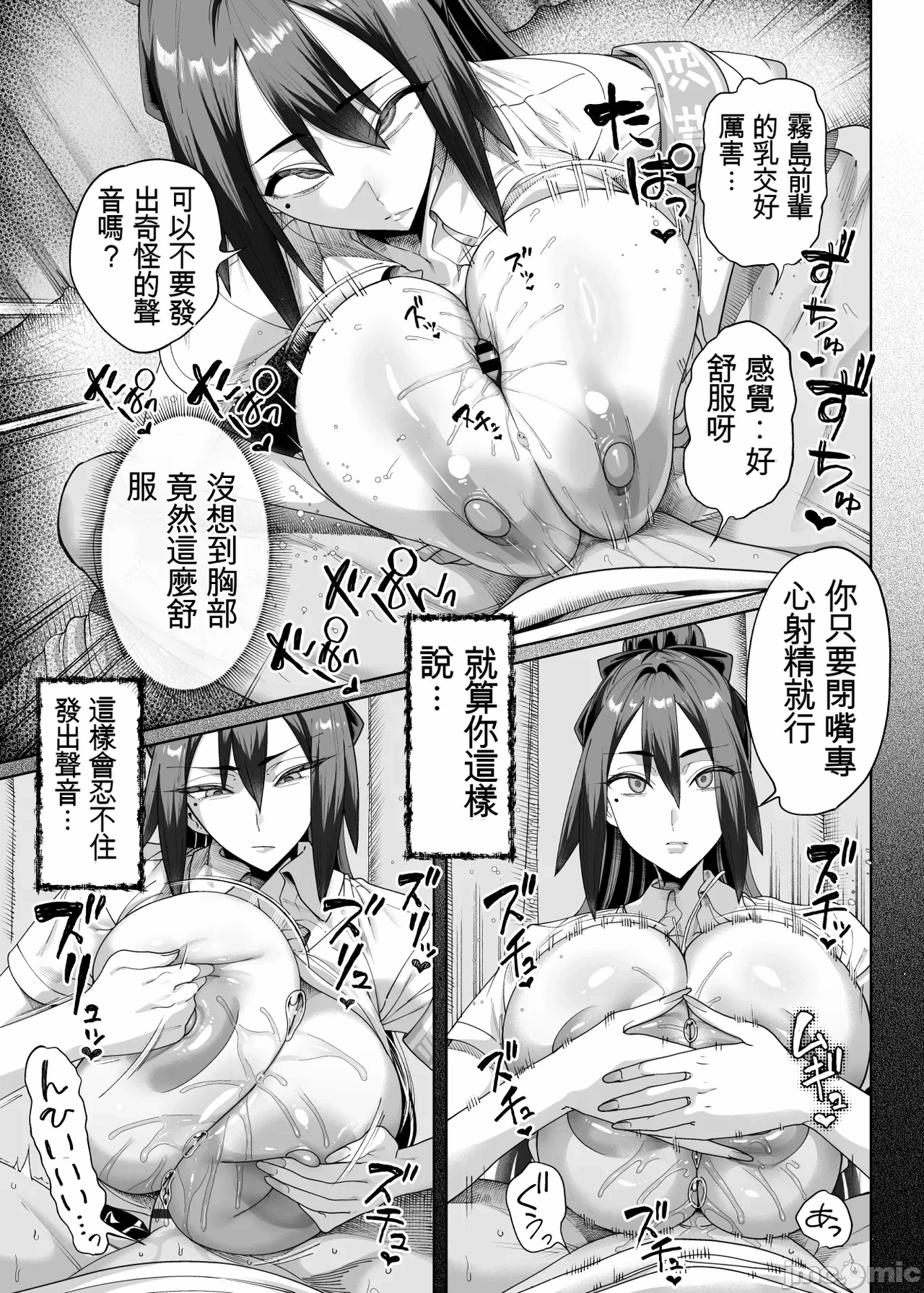 第一话 第 10 页