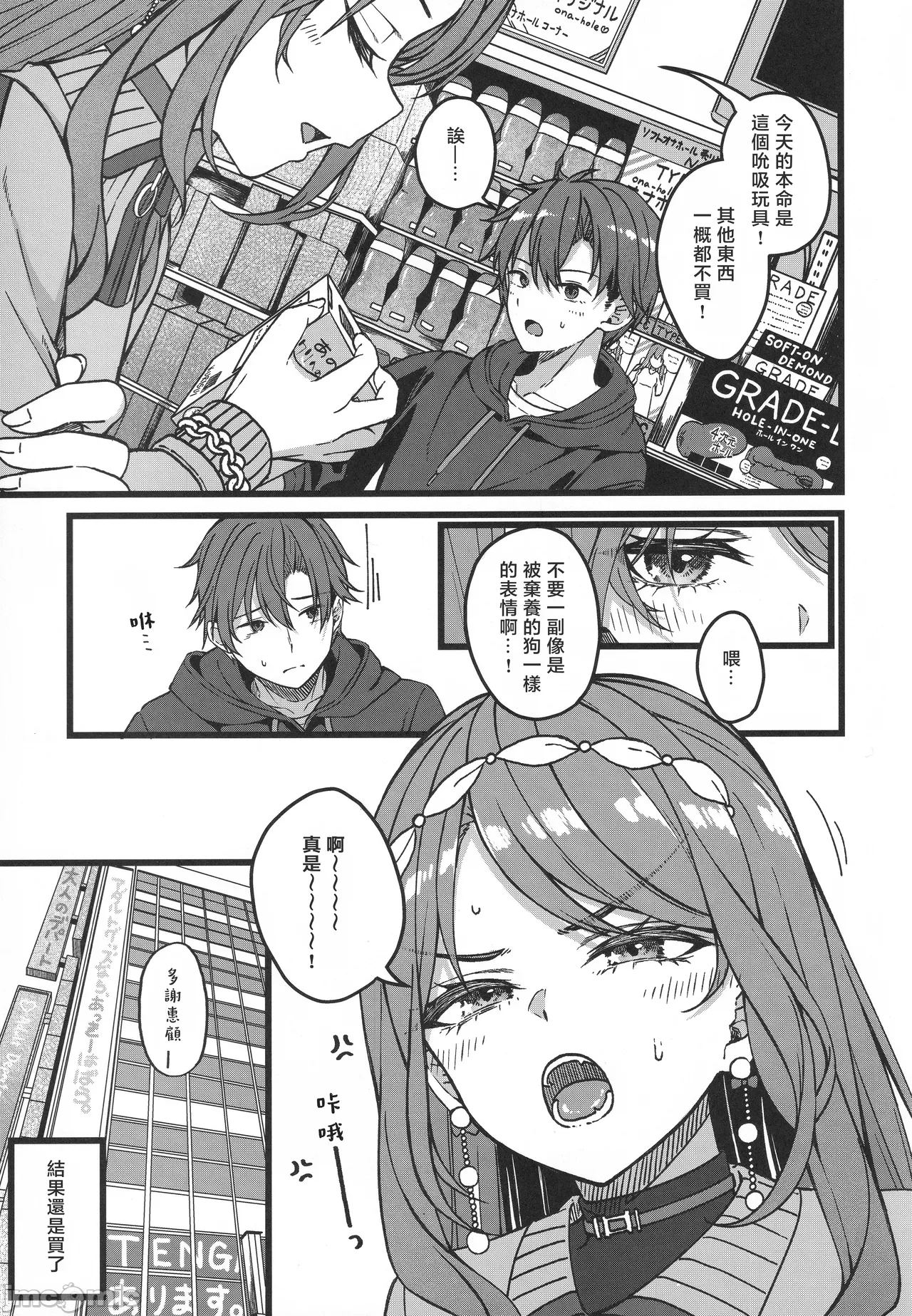 第一话 第 28 页