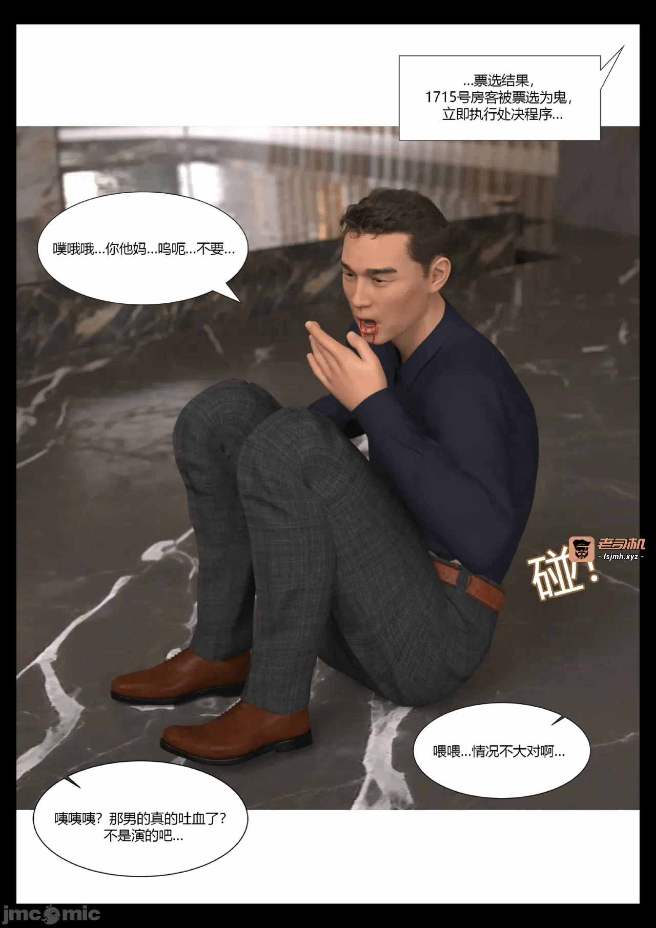 第一话 第 73 页