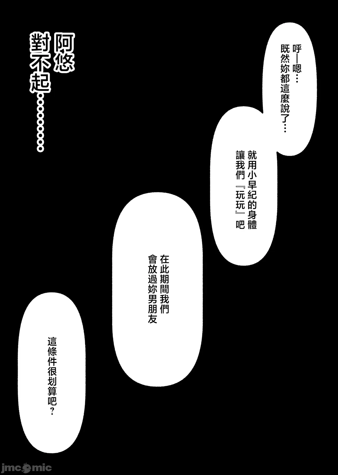 第一话 第 32 页
