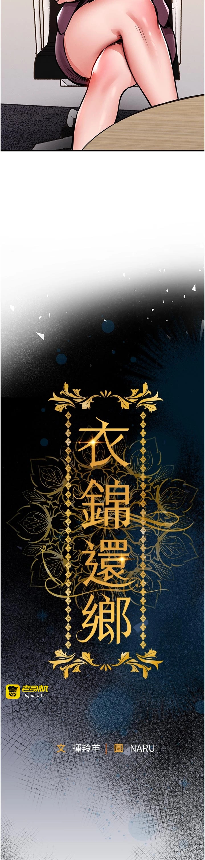 第30话 - 让妳老公看妳被插入的样子 第 17 页
