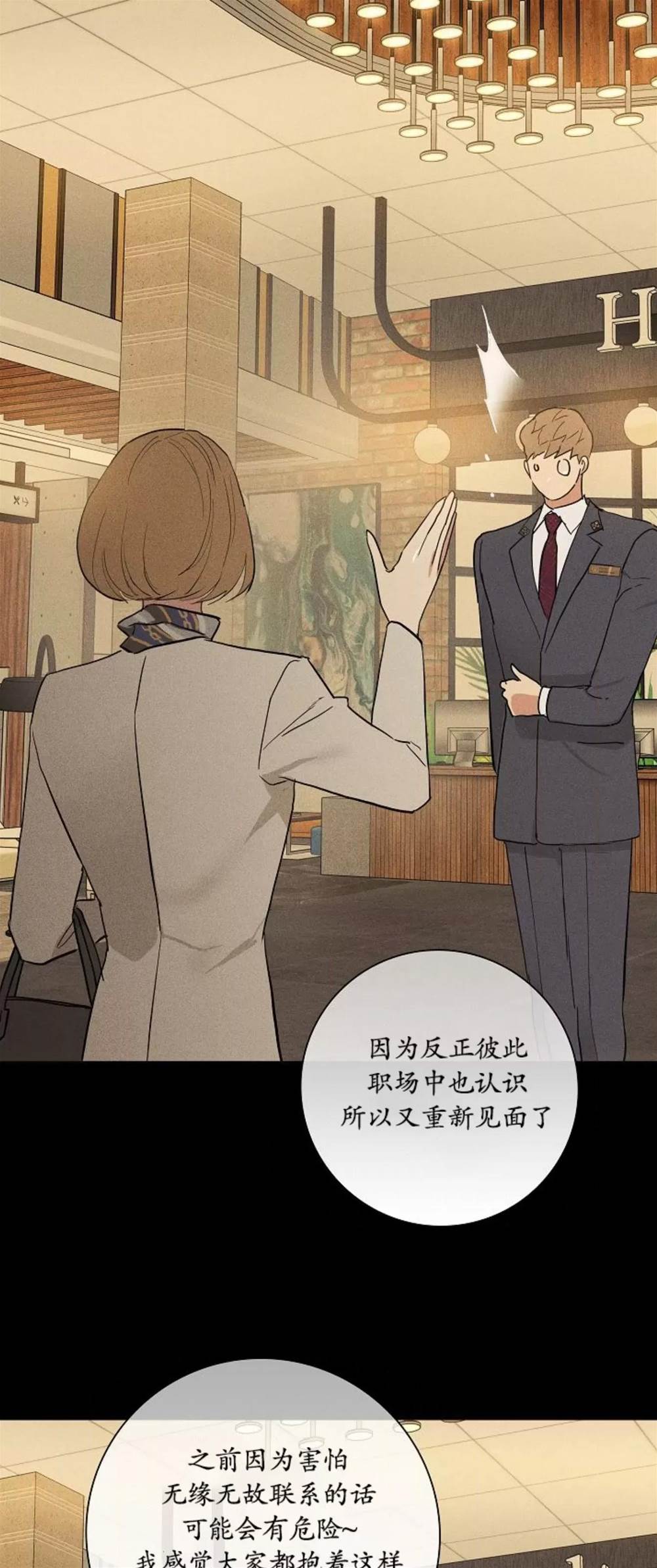 第76话 第 28 页