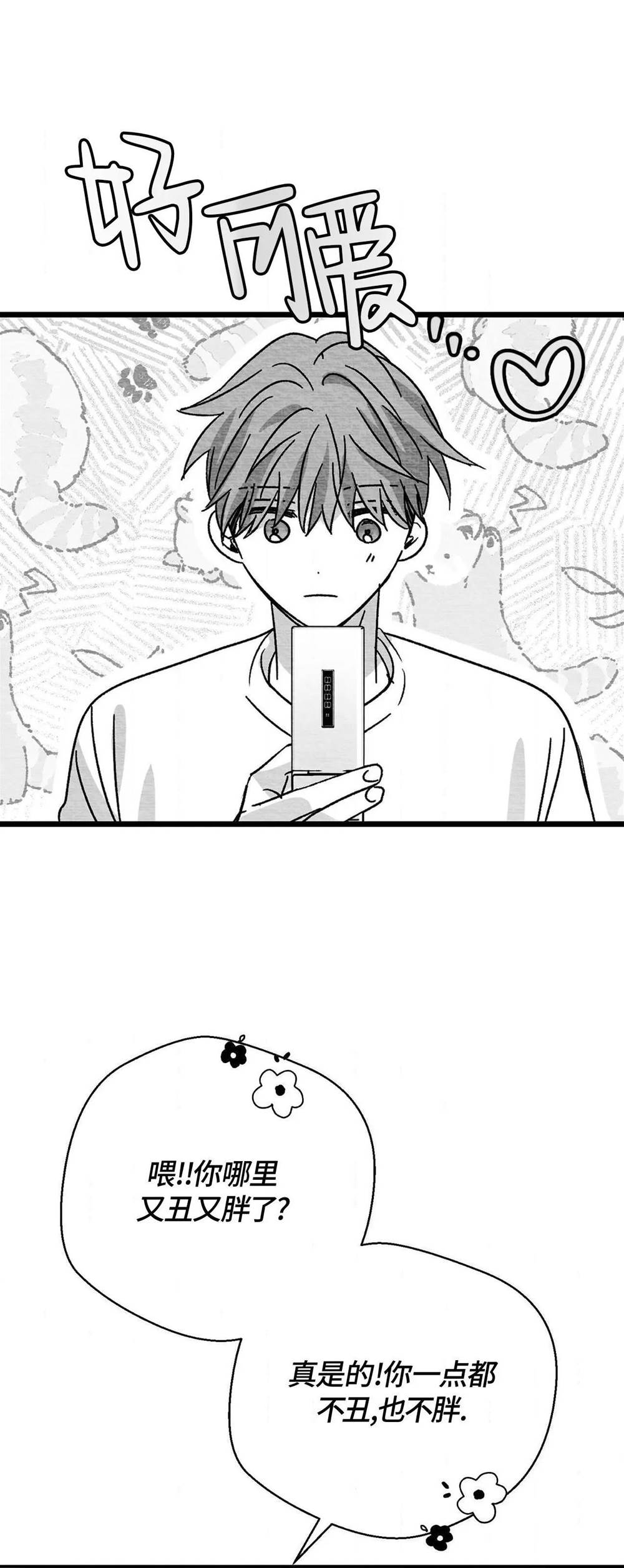 第47话 第 20 页