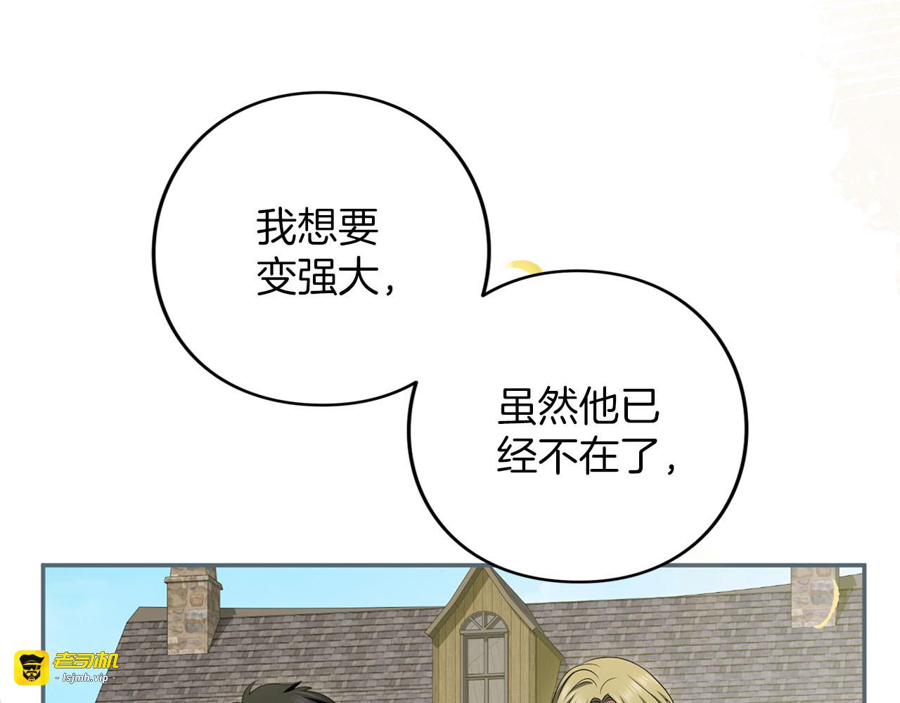 第81话 留下的人 第 125 页