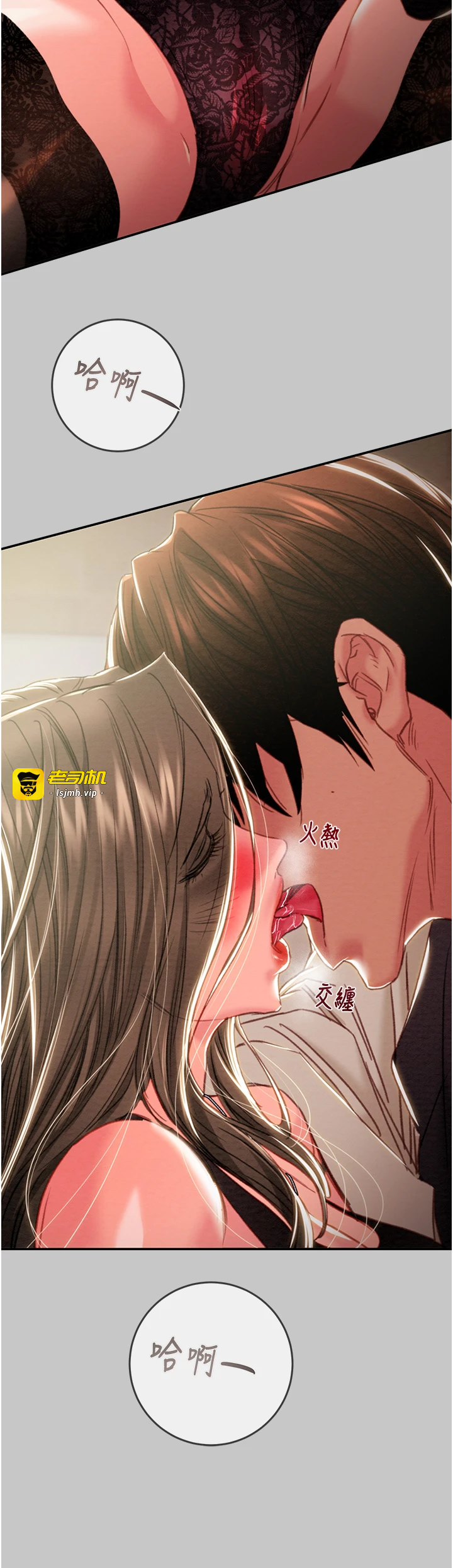第89话 - 淫靡的废弃疗养院 第 11 页