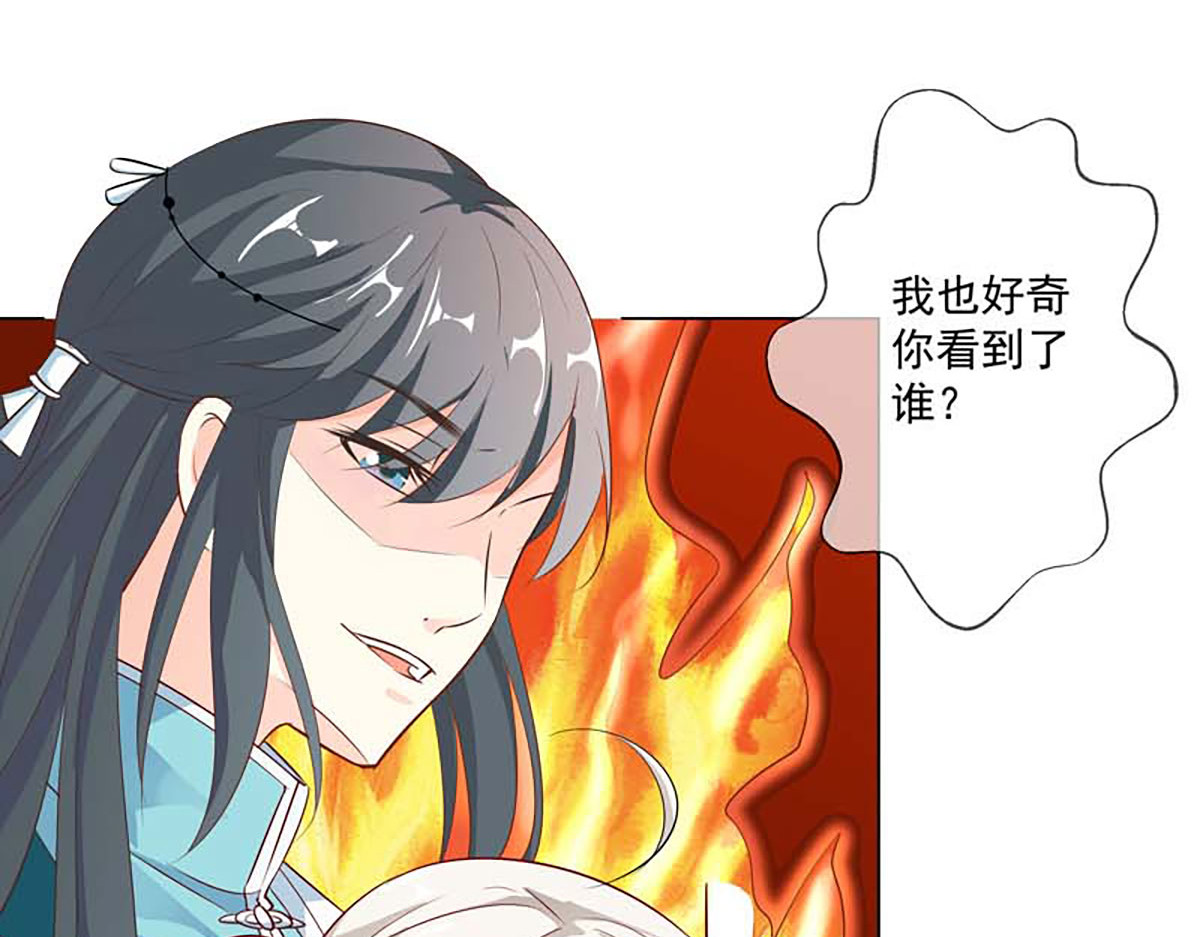 第122话 第 32 页
