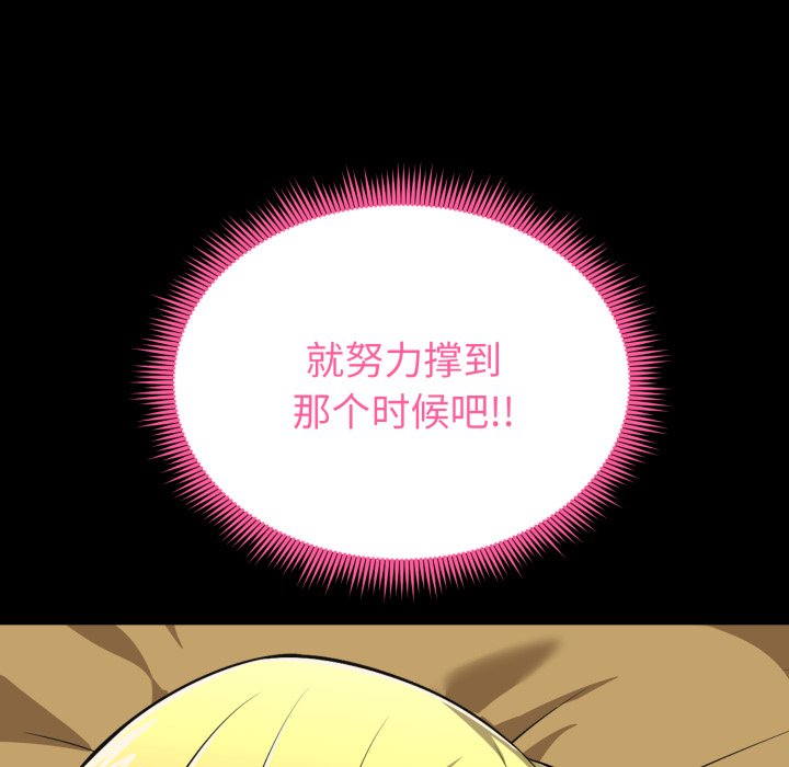 第11话 第 21 页