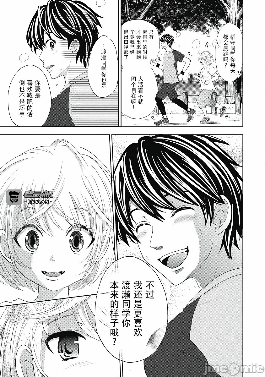 第一话 第 117 页