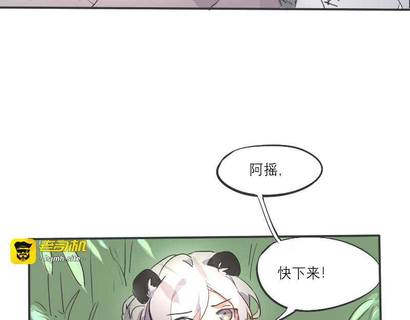 11.竹源忆（上） 第 7 页