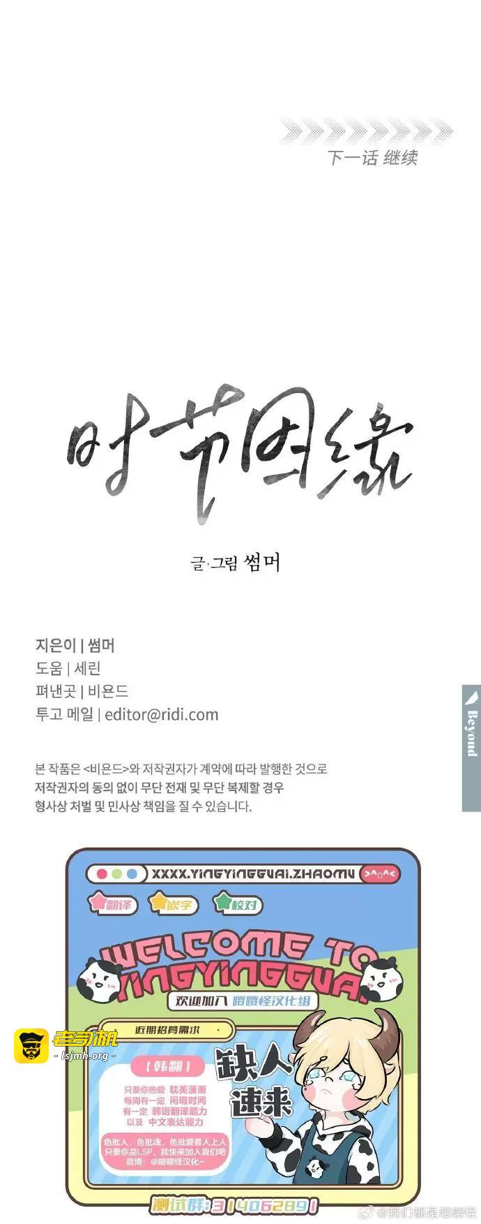 第35话 第 35 页