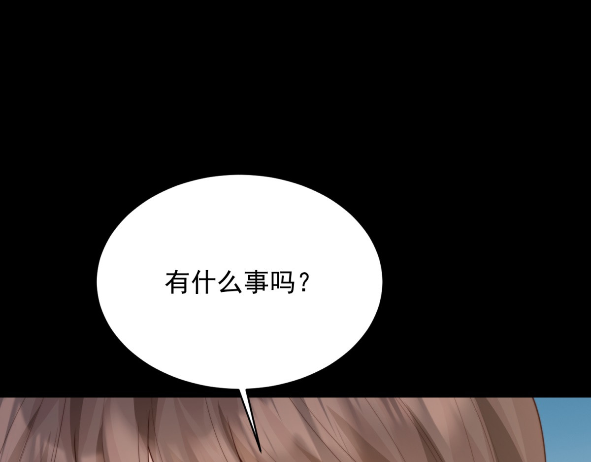 第71话 最美的地方拍婚纱照 第 152 页