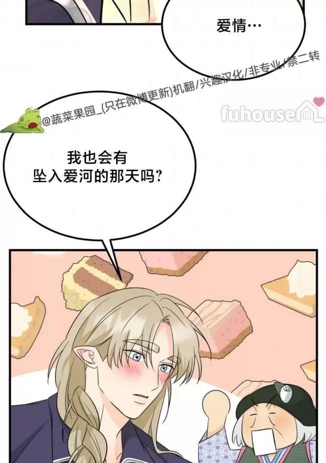 第21话 第 18 页