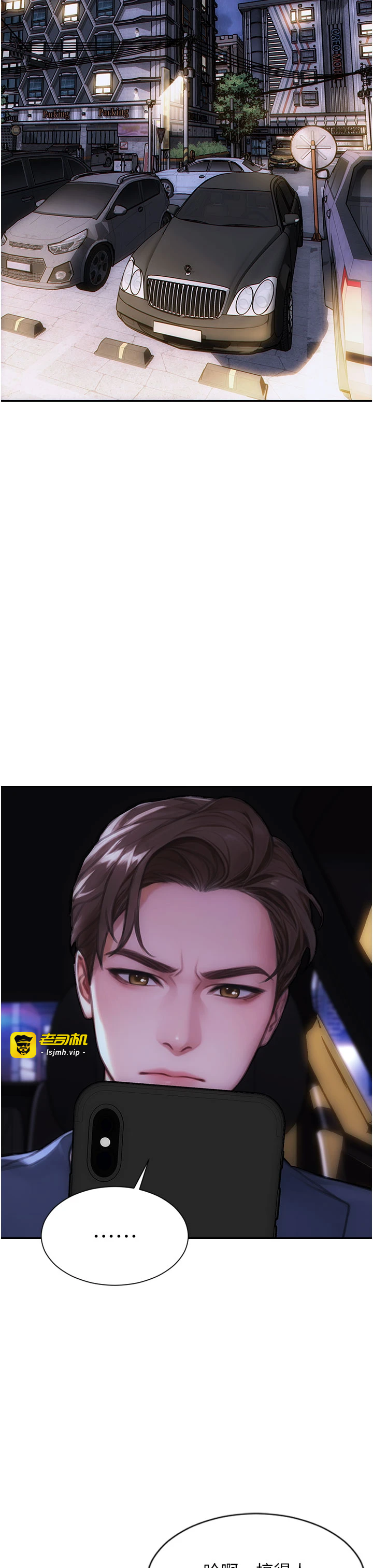 第35话 - 你真的放下她了吗?! 第 41 页