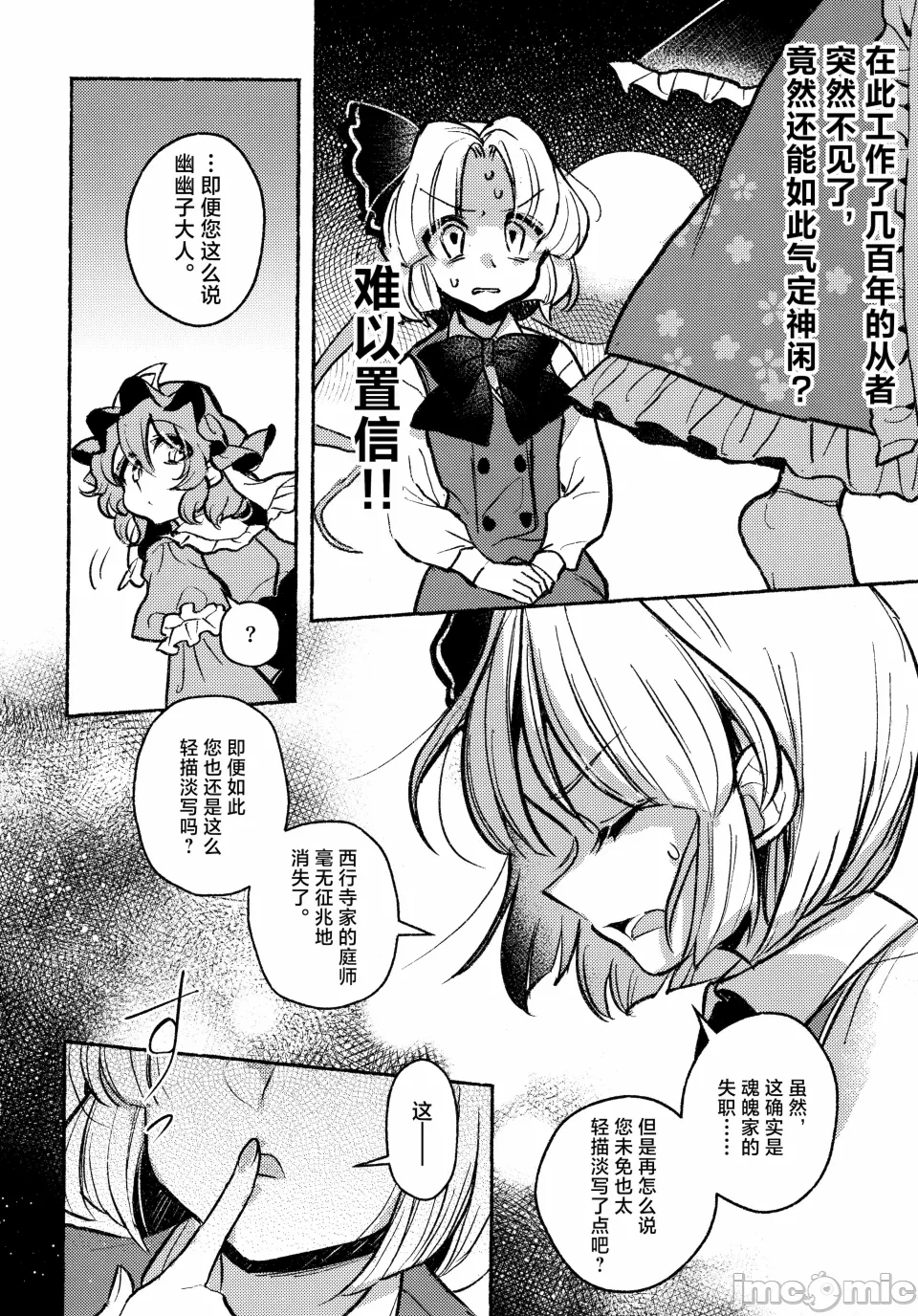 第一话 第 22 页