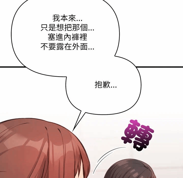 第3话刺激的速食店大夜班第3话 第 118 页