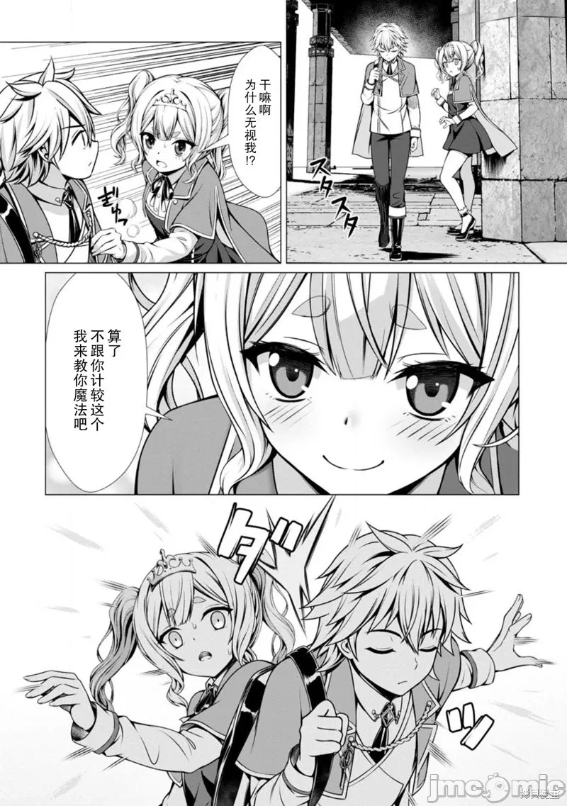 第10话9 第 20 页
