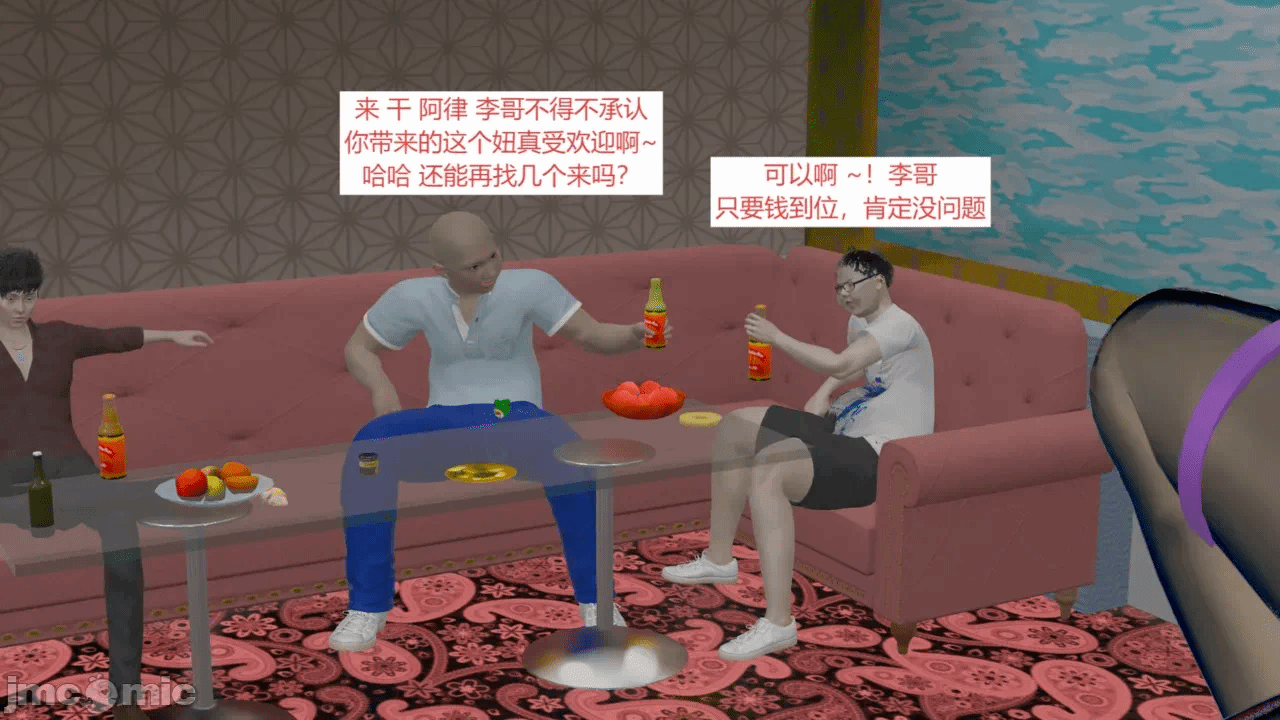 西女的堕落（番外 女友的转变） 第一话 - 128