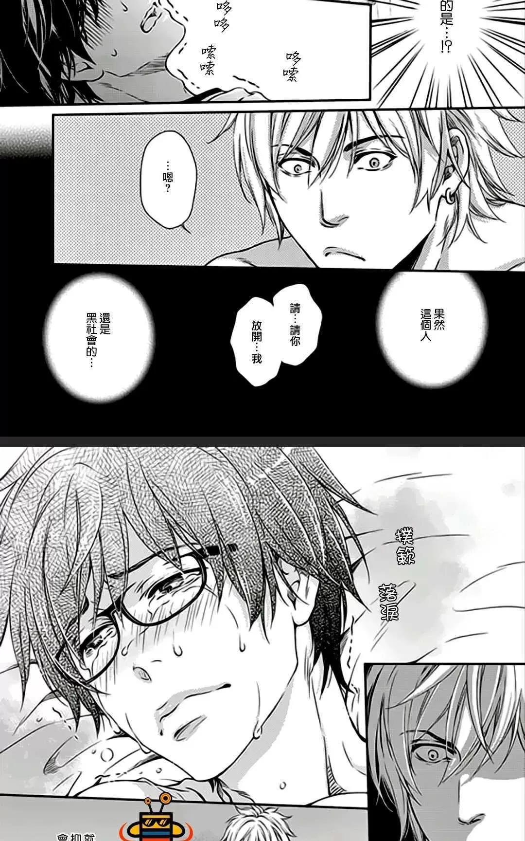 第4话 第 24 页