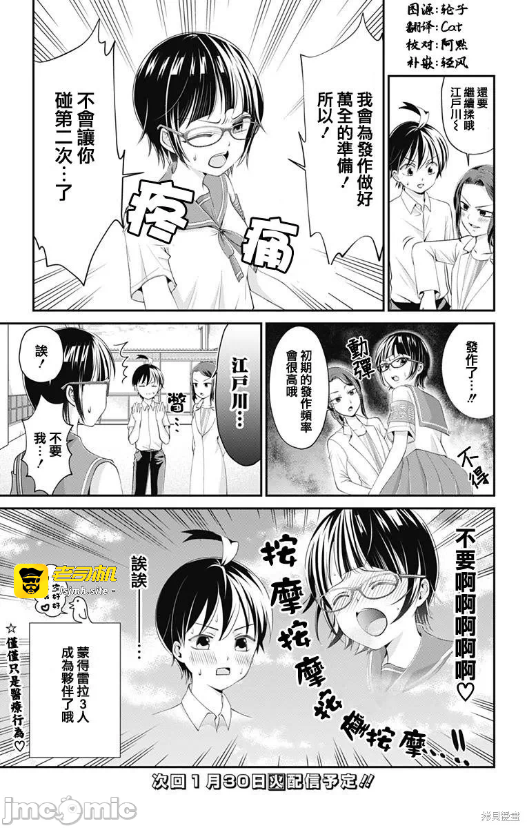 第19话第18话 第 15 页