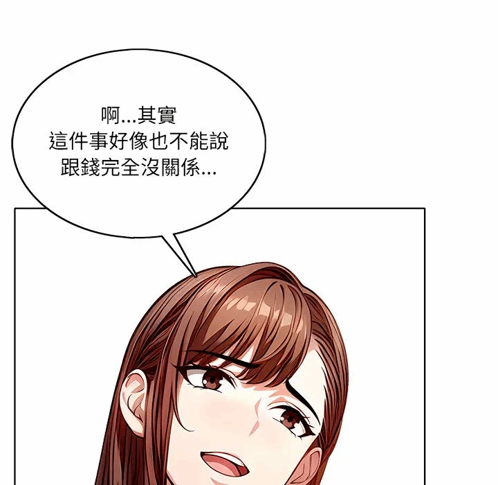 第1话 第 32 页