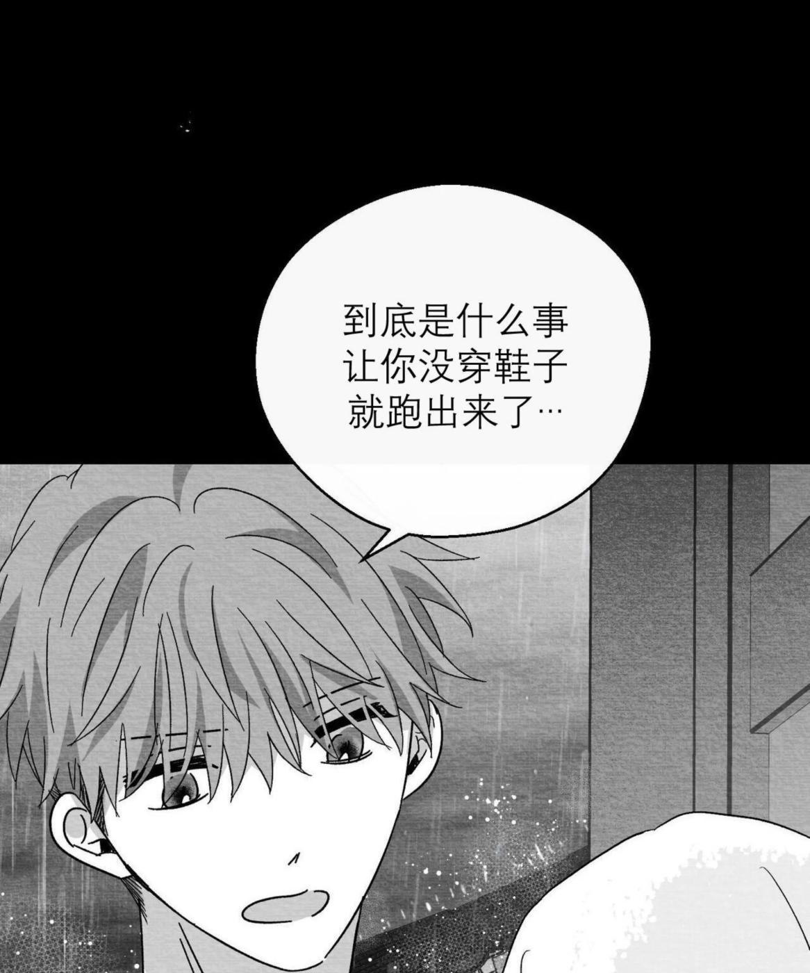 第44话 第 48 页
