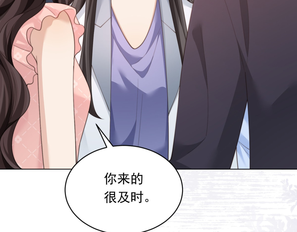 第80话 齐初夏被当众揭穿，大获全胜！ 第 93 页