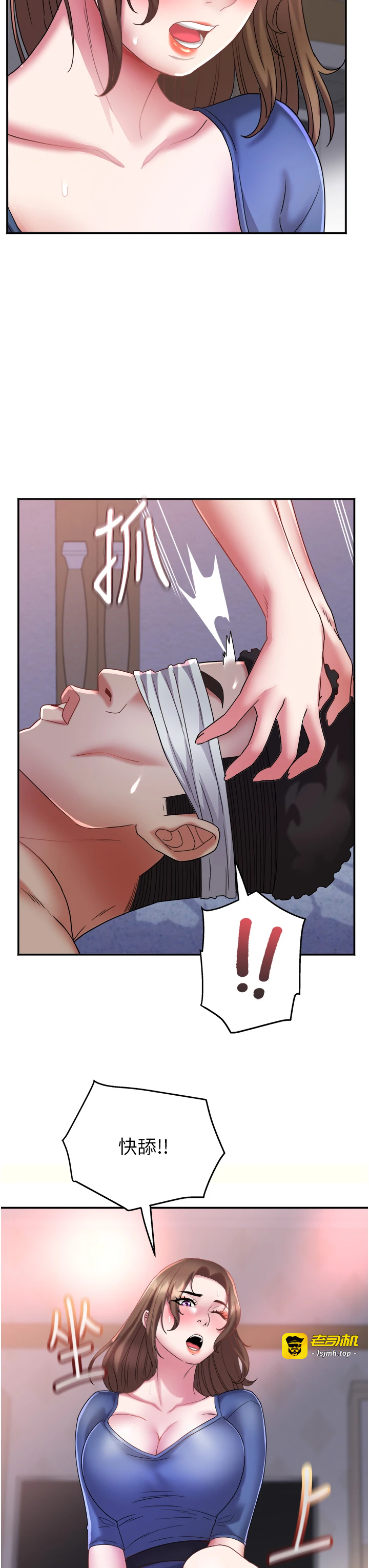 第27话 - 被舔弄到潮吹的小穴 第 23 页