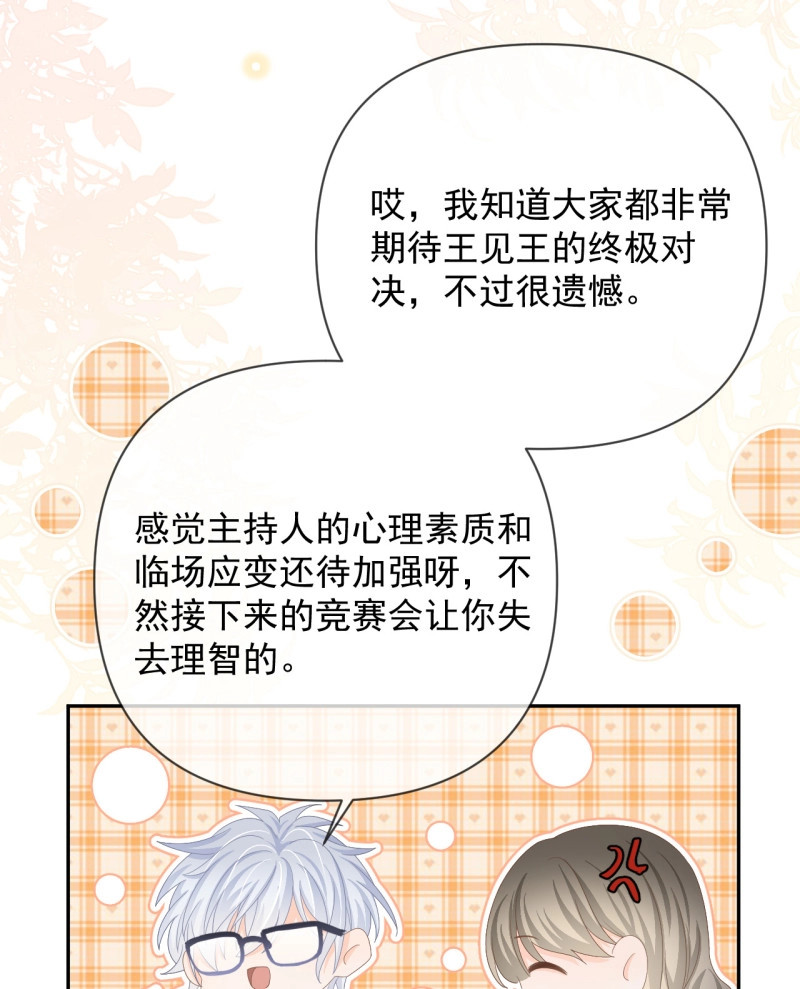 第151话 你是重生女？ 第 7 页