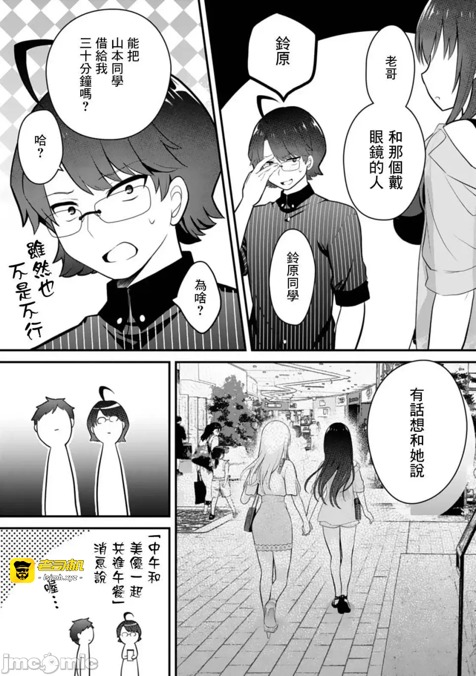 第4话4 第 17 页