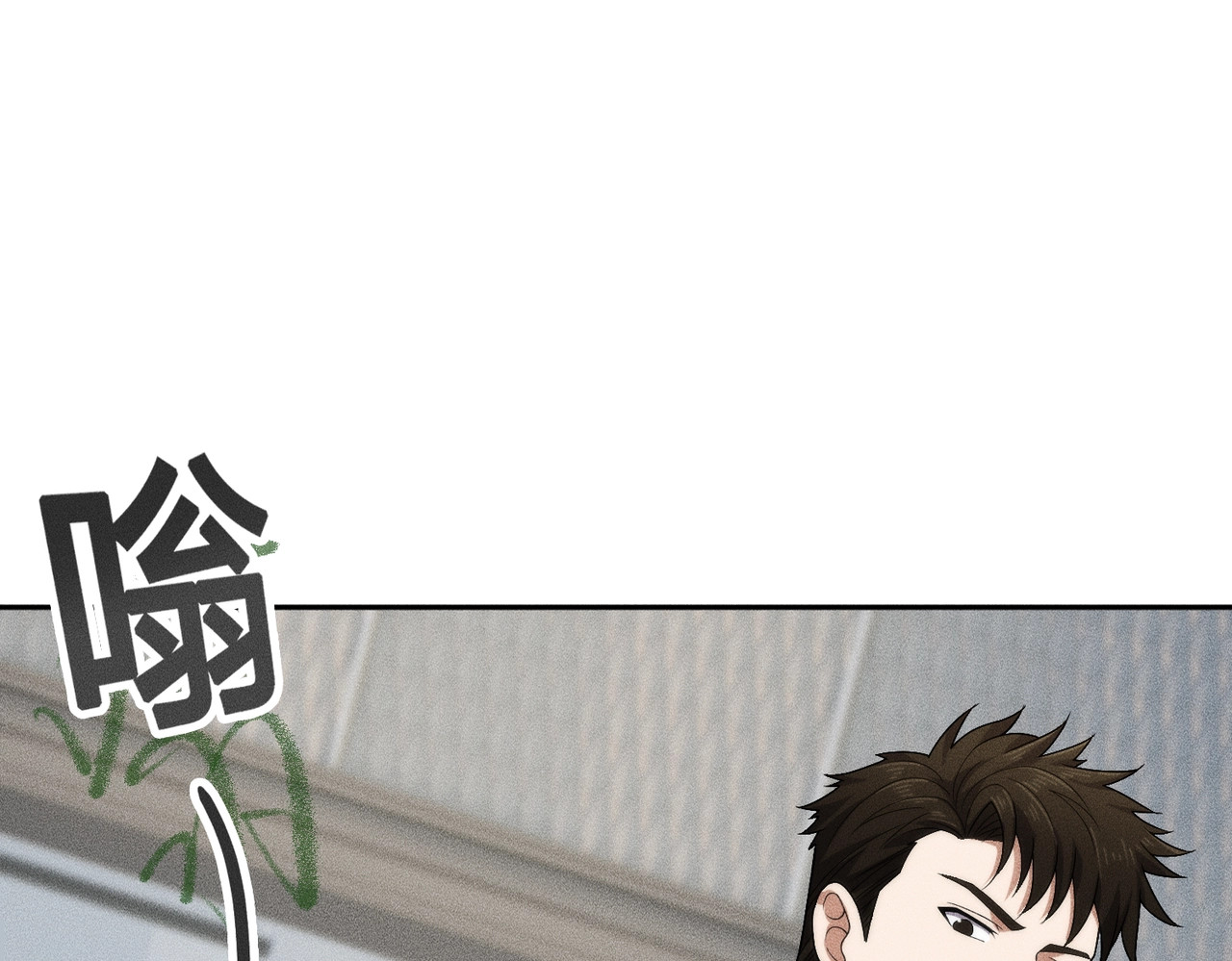 第51话 交易！ 第 20 页