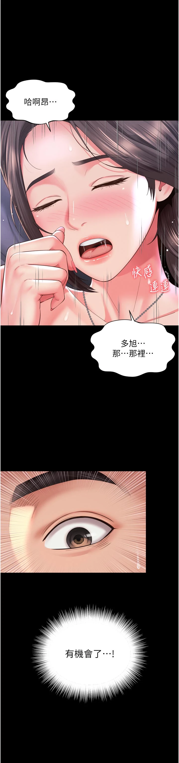 第10话 - 予取予求的人妻 第 36 页