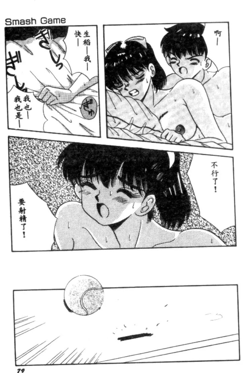 第1话 第 78 页