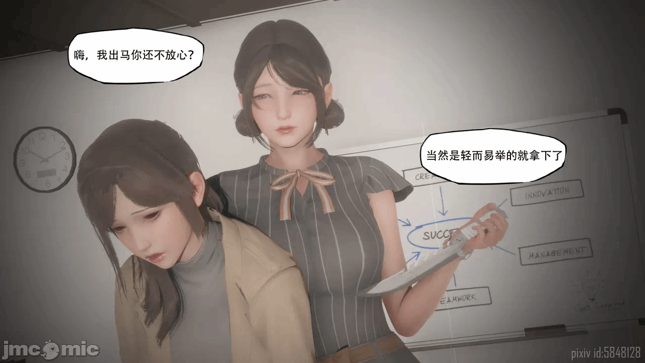 第一话 第 350 页