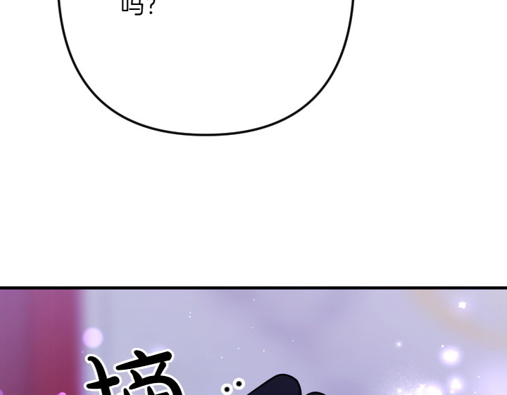 第148话 幕后之人 第 75 页