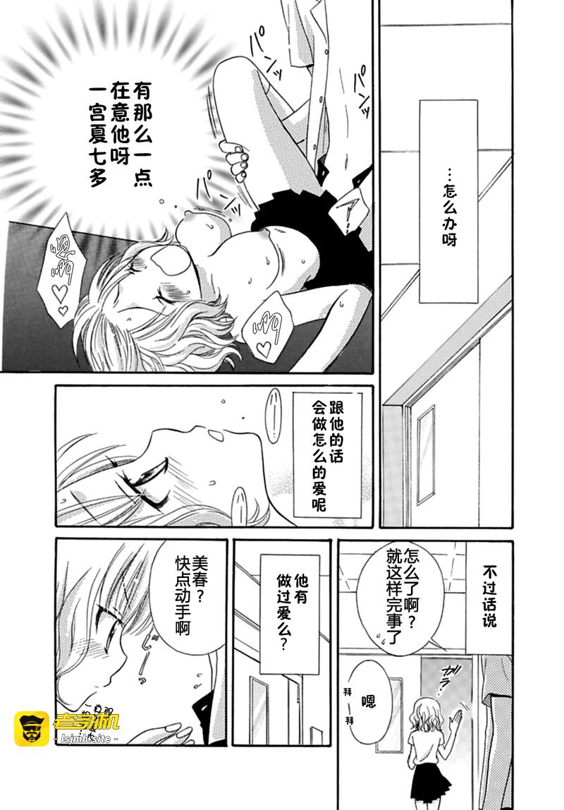 第1话 第 13 页