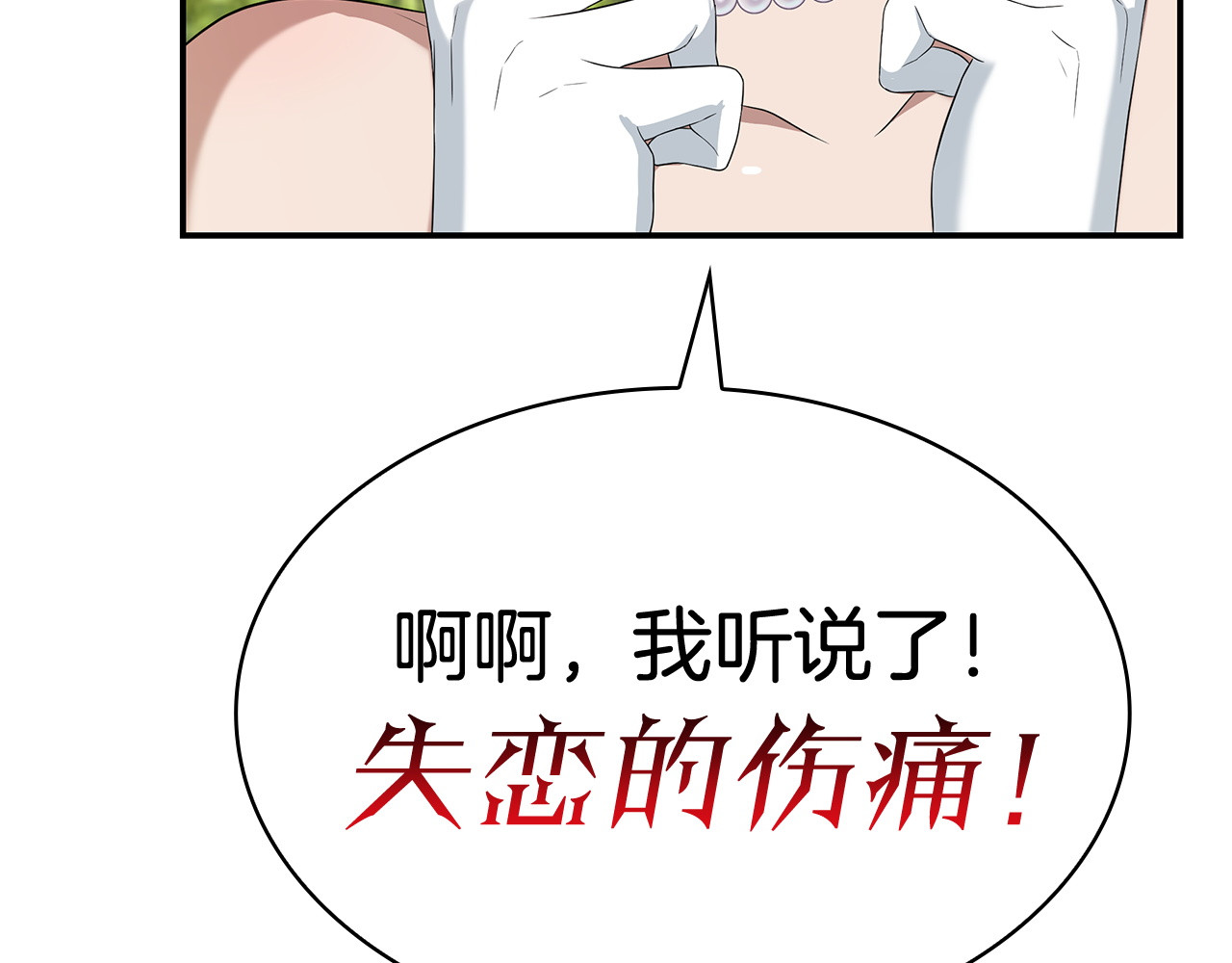 第66话 打赌 第 178 页