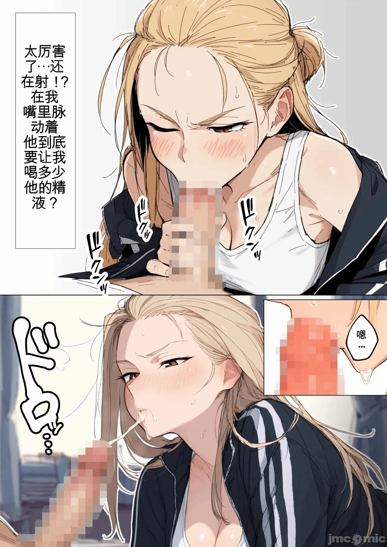第一话 第 71 页