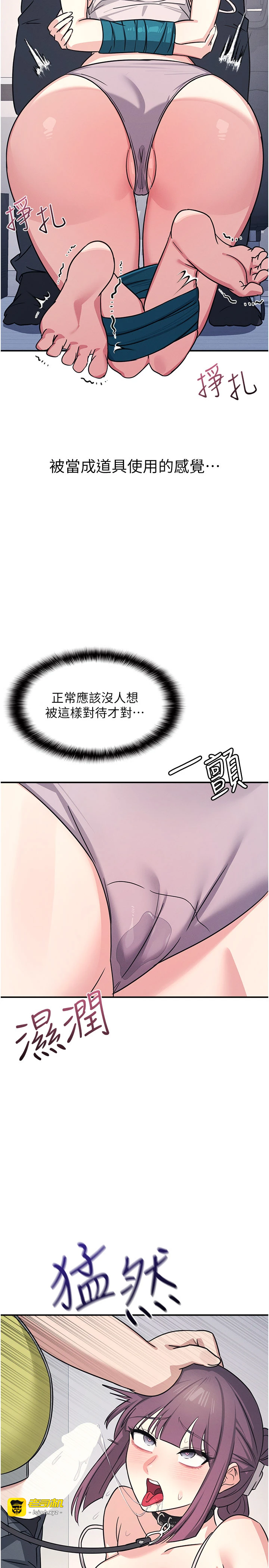 第19话 - 射在贱货的嘴里 第 23 页