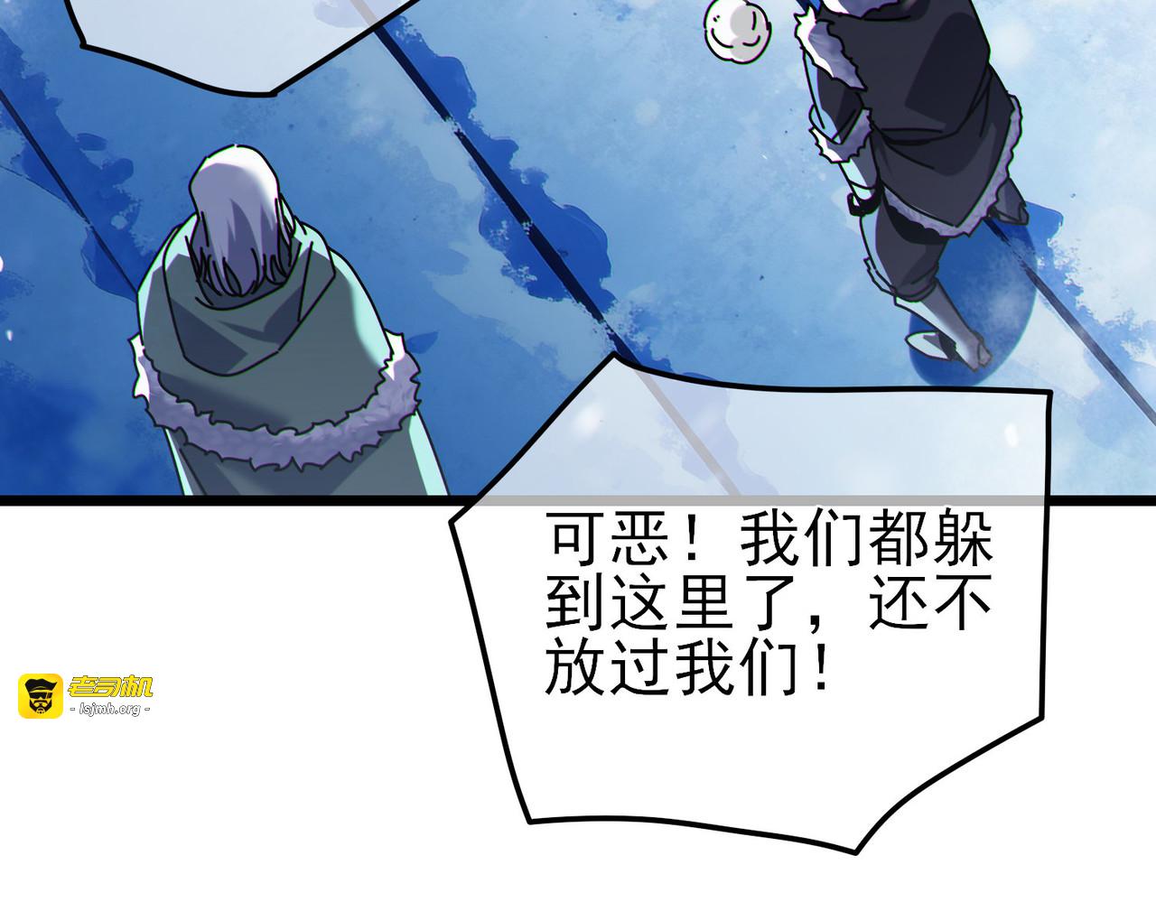 第146话 噩降临公会 第 81 页